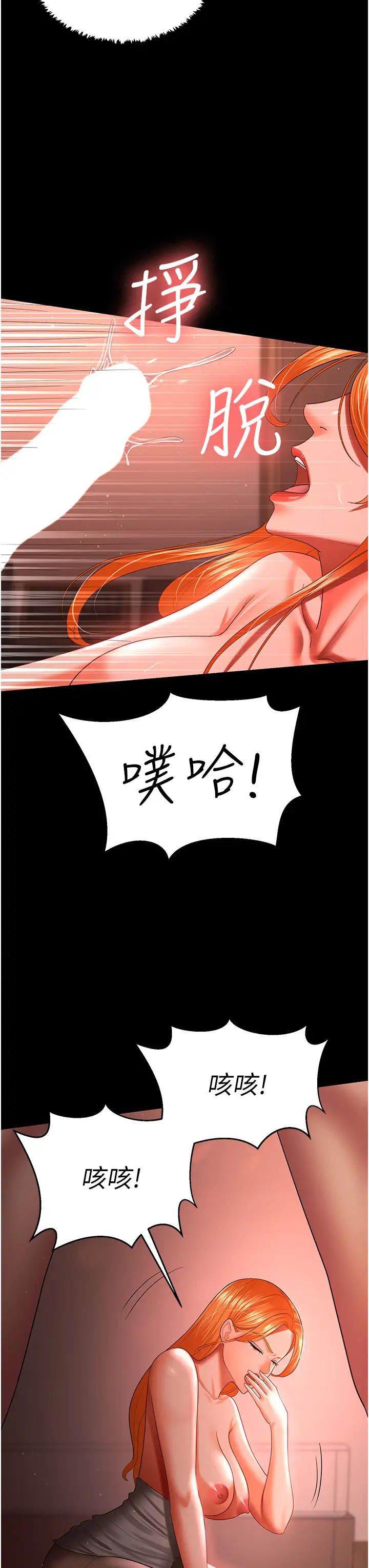 你老婆我收下了第31话-怀念跟你做的感觉