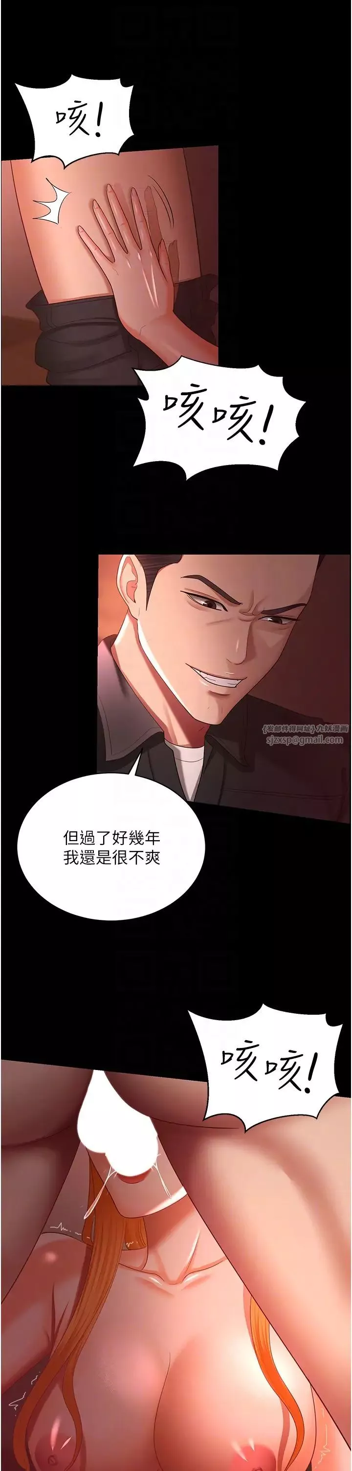你老婆我收下了-第31话-怀念跟你做的感觉 - 图片 14