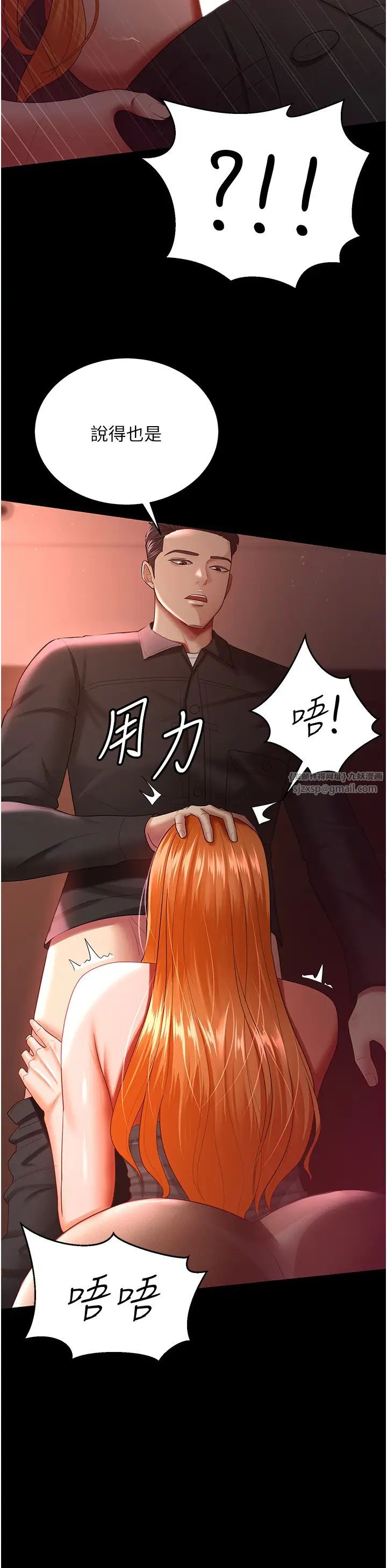 你老婆我收下了第31话-怀念跟你做的感觉