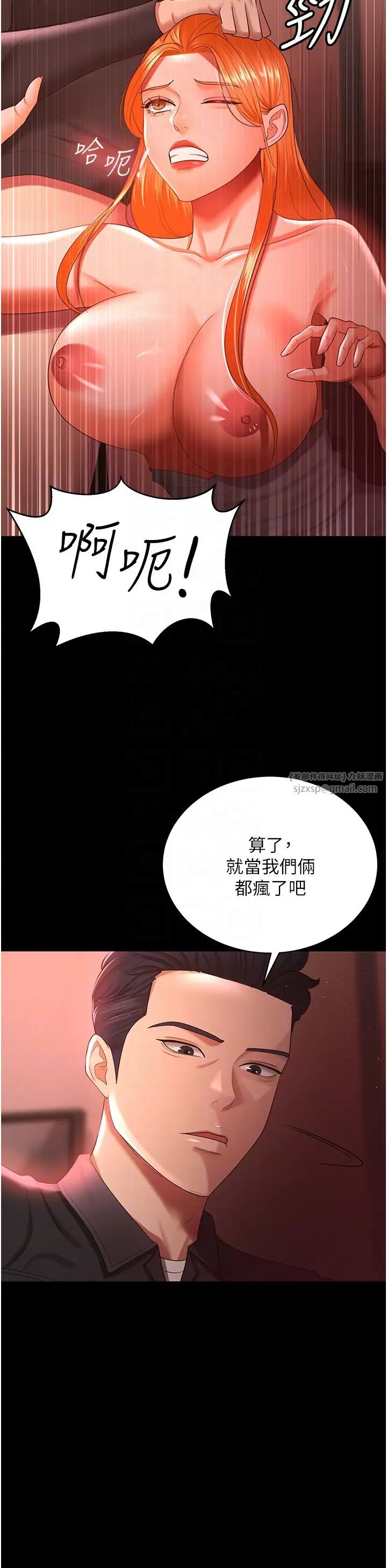 你老婆我收下了第31话-怀念跟你做的感觉