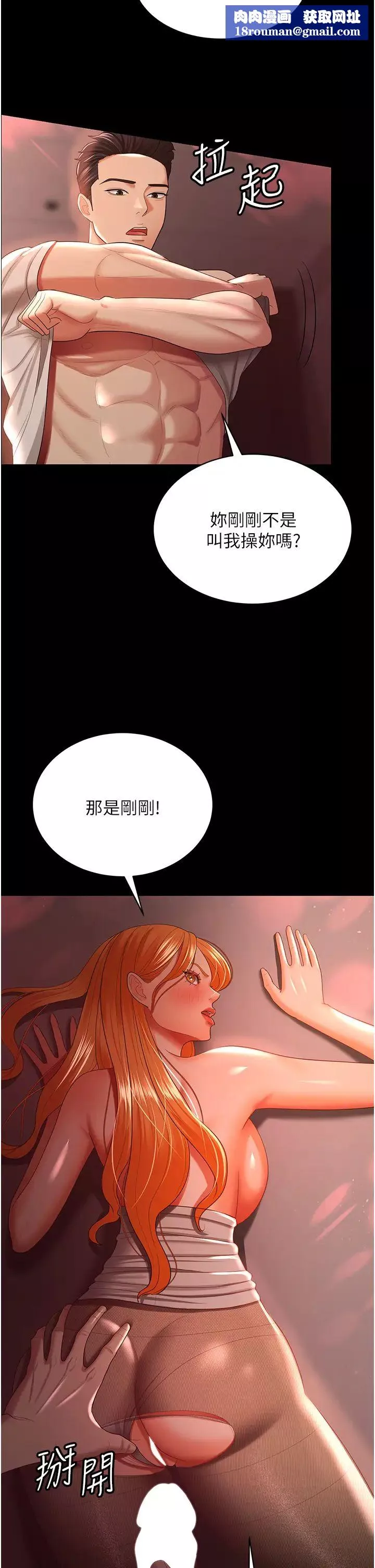 你老婆我收下了-第31话-怀念跟你做的感觉 - 图片 20