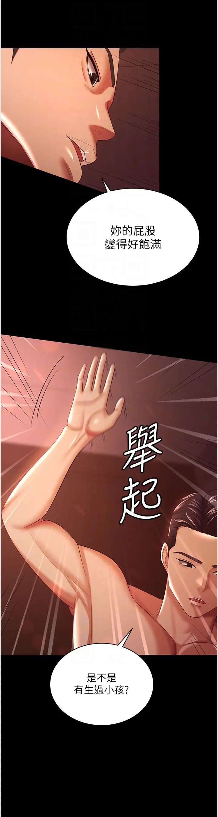 你老婆我收下了第31话-怀念跟你做的感觉