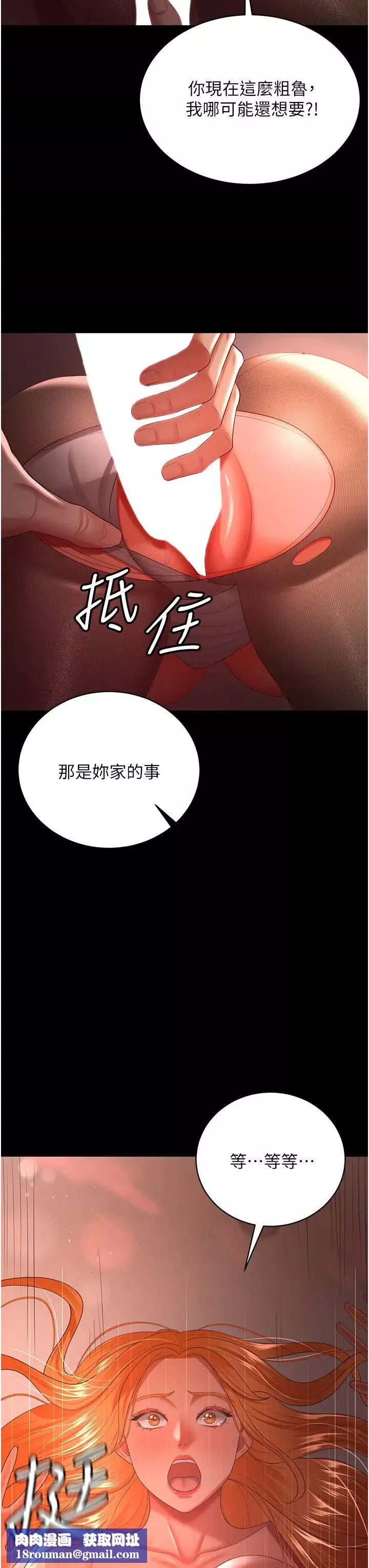 你老婆我收下了-第31话-怀念跟你做的感觉 - 图片 21
