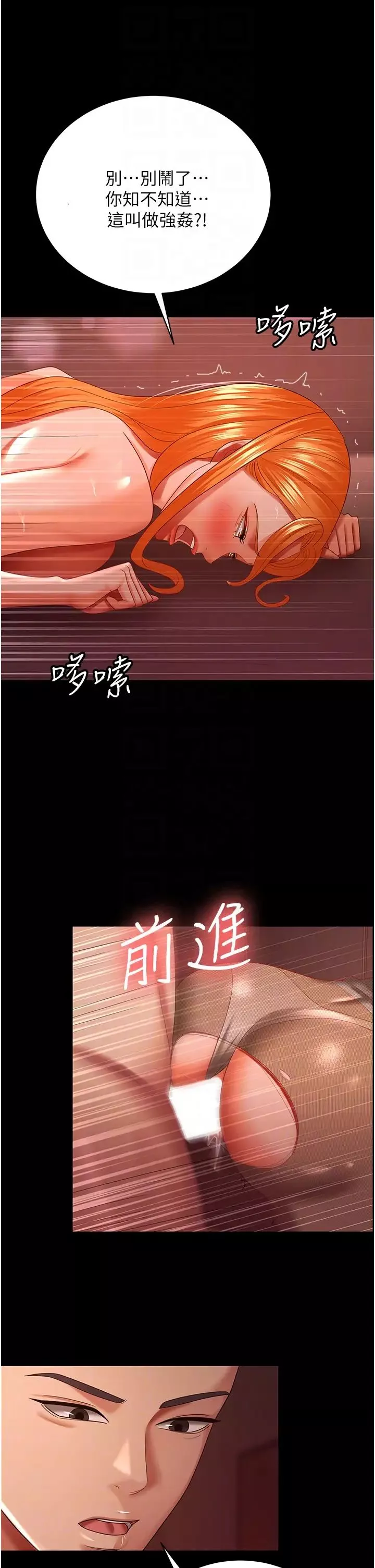 你老婆我收下了第31話-懷念跟你做的感覺