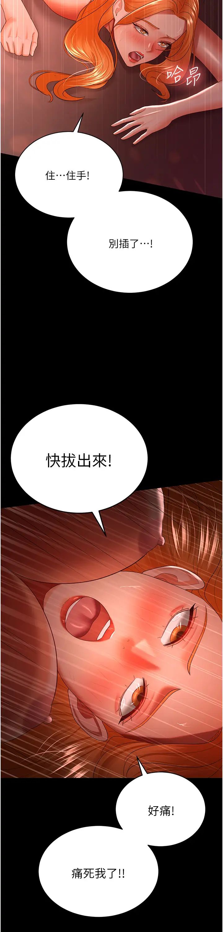 你老婆我收下了第31话-怀念跟你做的感觉