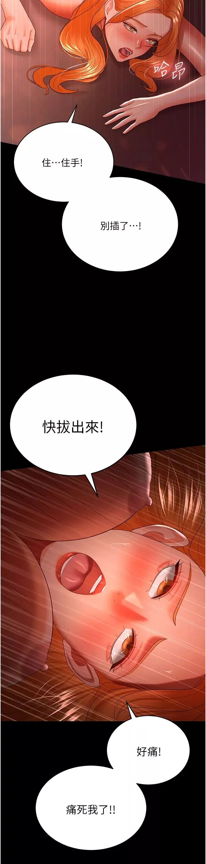 你老婆我收下了-第31话-怀念跟你做的感觉 - 图片 27
