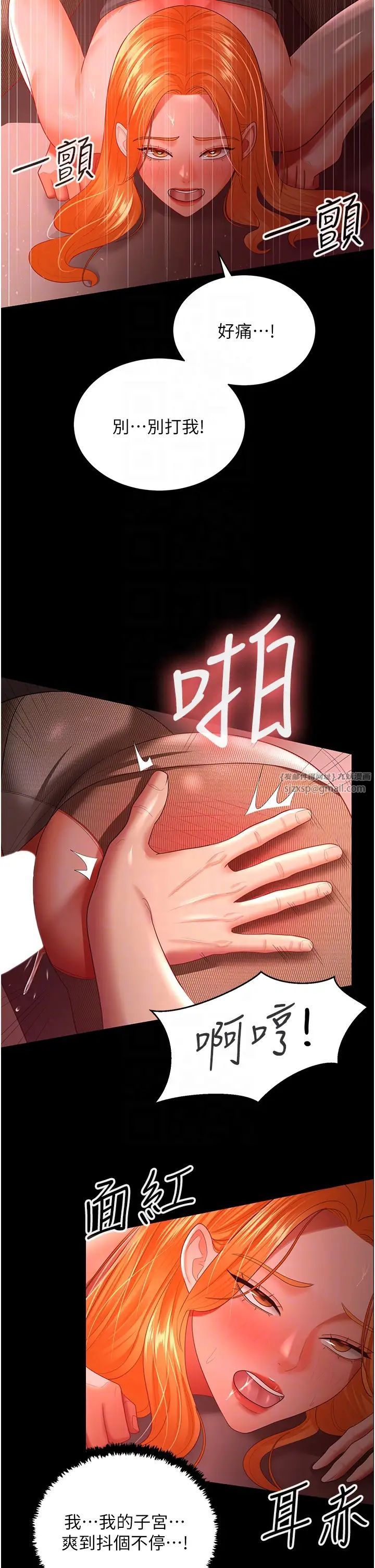 你老婆我收下了第31话-怀念跟你做的感觉