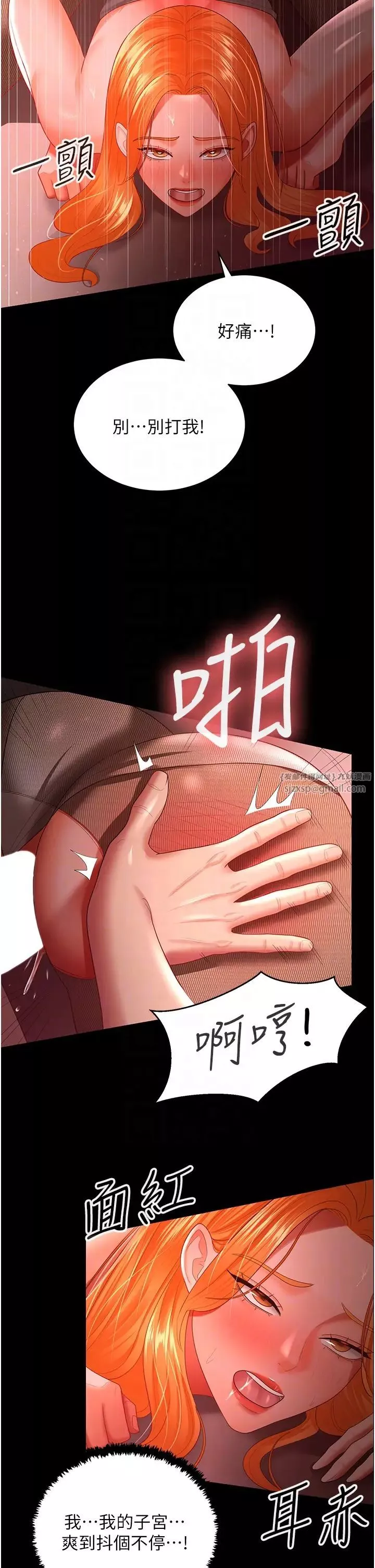 你老婆我收下了-第31话-怀念跟你做的感觉 - 图片 30