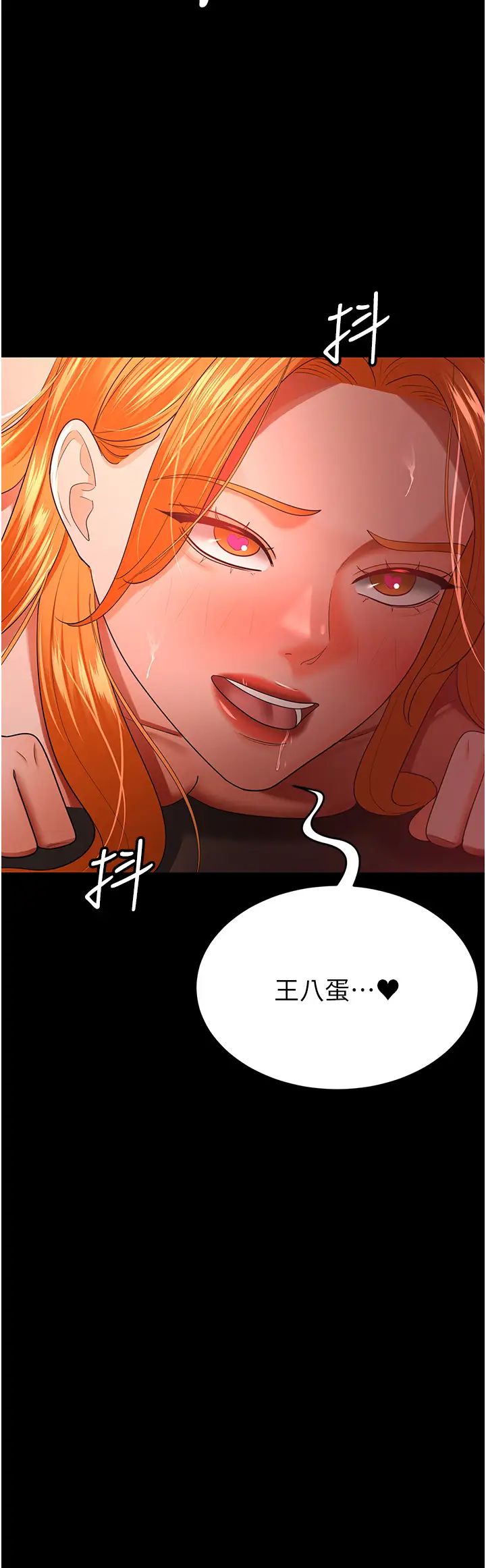 你老婆我收下了第31话-怀念跟你做的感觉