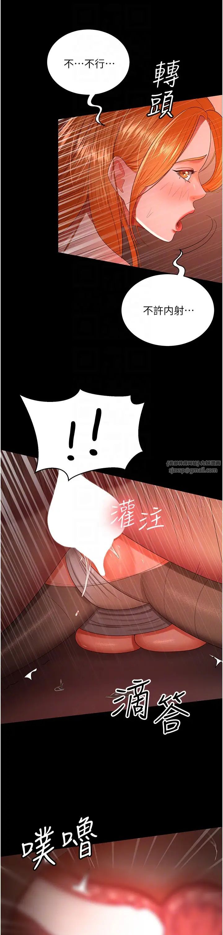 你老婆我收下了第31话-怀念跟你做的感觉