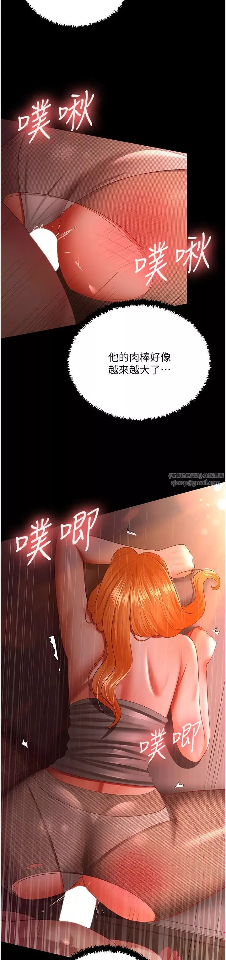 你老婆我收下了-第31话-怀念跟你做的感觉 - 图片 31