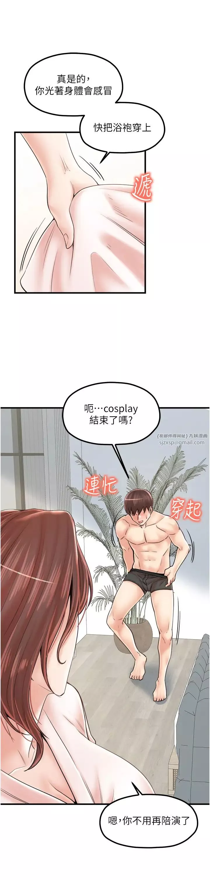 花店三母女第33話最終話-更加複雜的親密關係