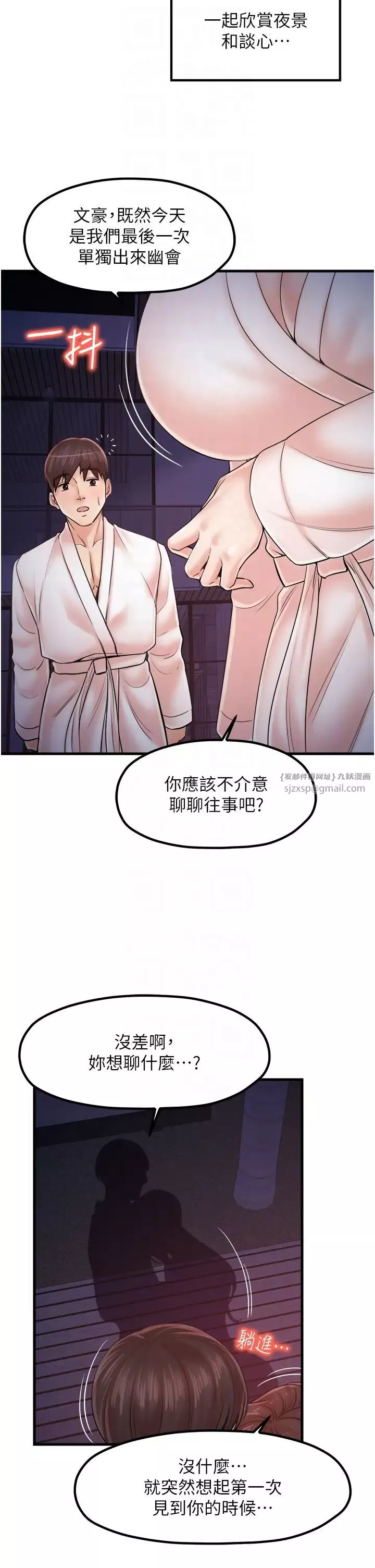 花店三母女第33話最終話-更加複雜的親密關係