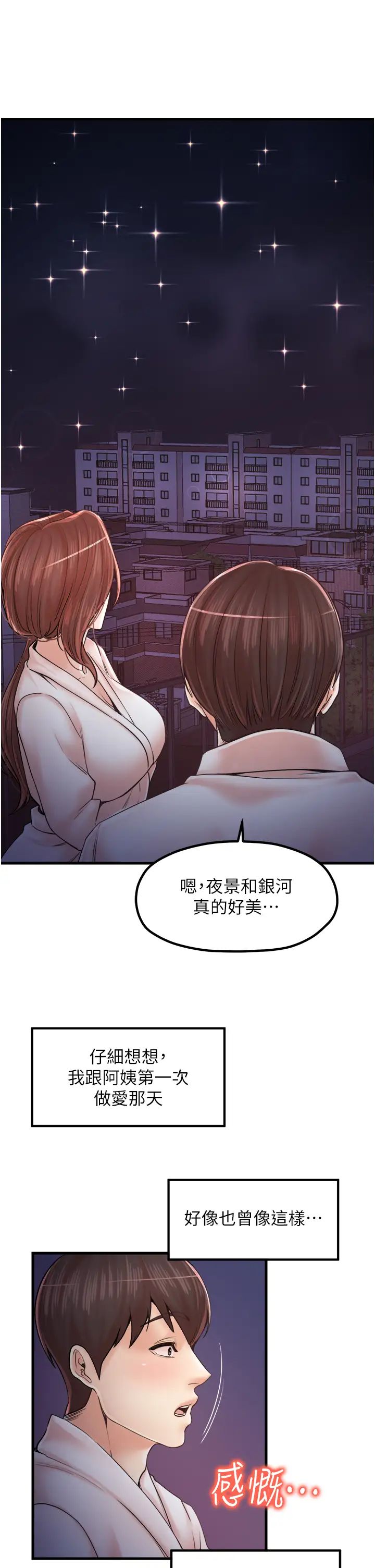 花店三母女第33话最终话-更加复杂的亲密关係