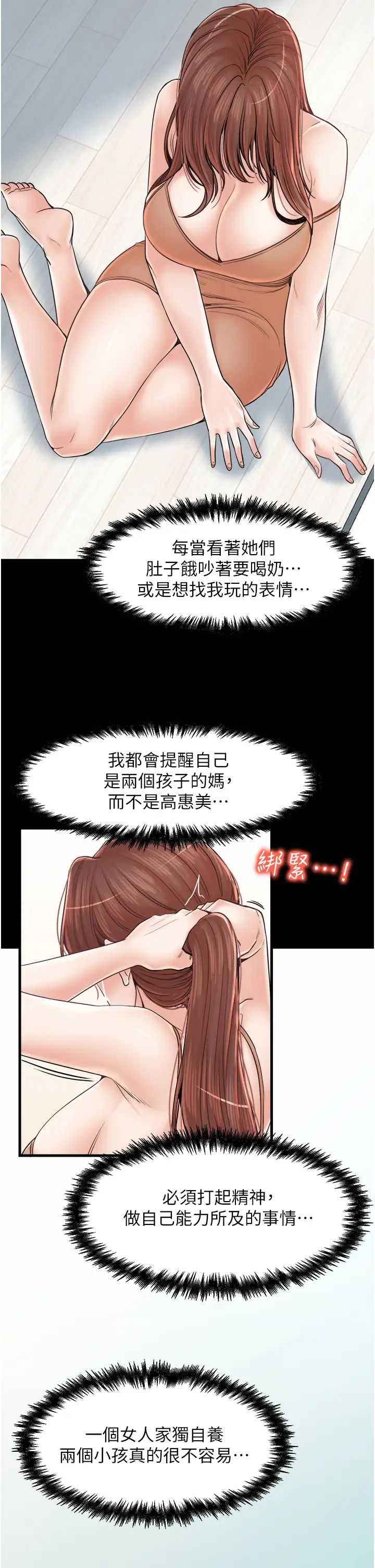 花店三母女第33话最终话-更加复杂的亲密关係