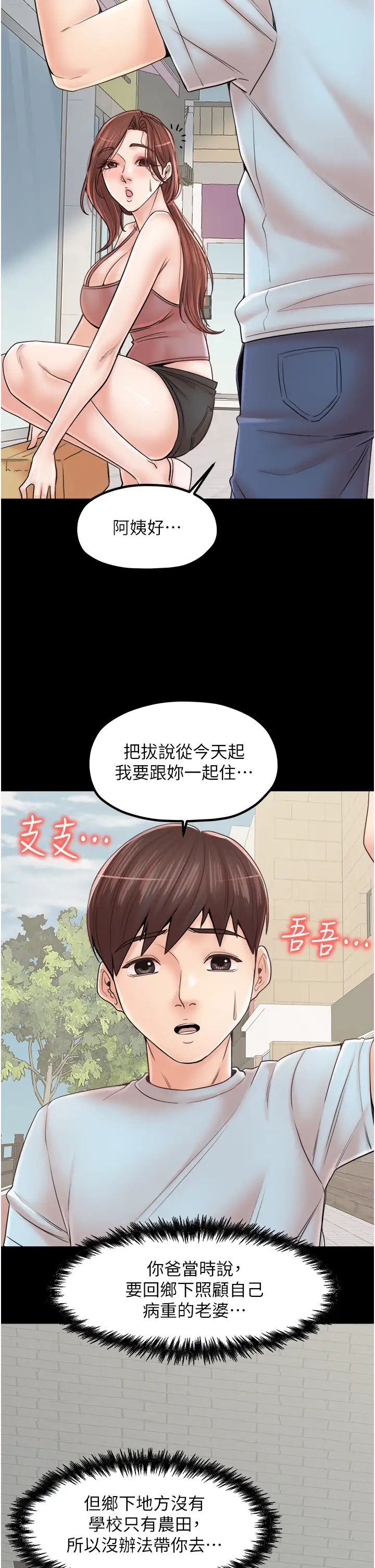 花店三母女第33話最終話-更加複雜的親密關係