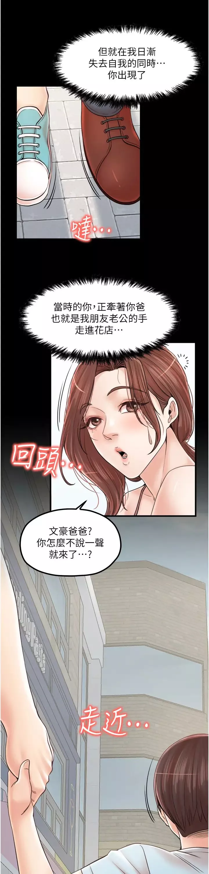 花店三母女第33話最終話-更加複雜的親密關係