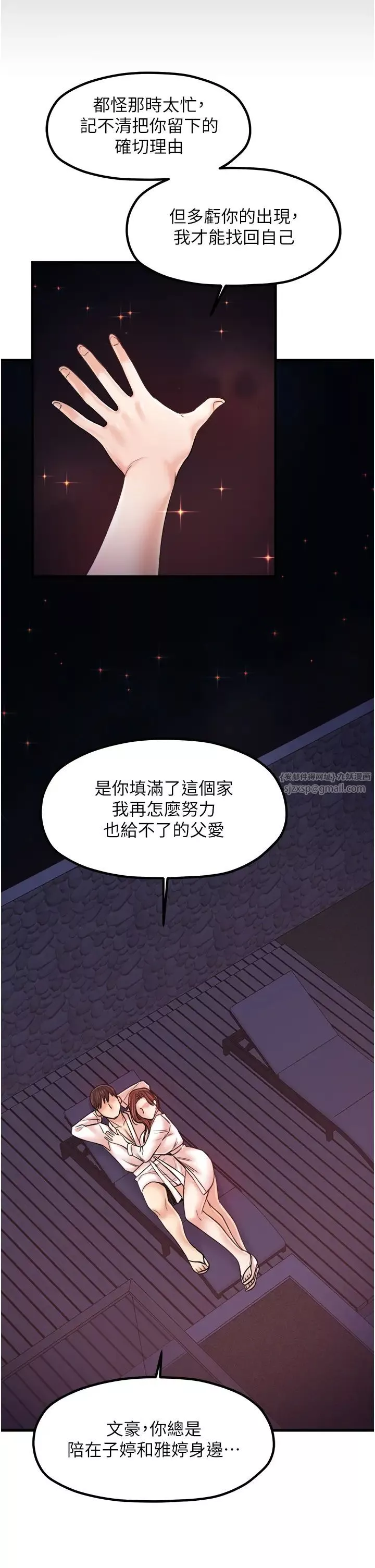 花店三母女-第33话最终话-更加复杂的亲密关係 - 图片 16