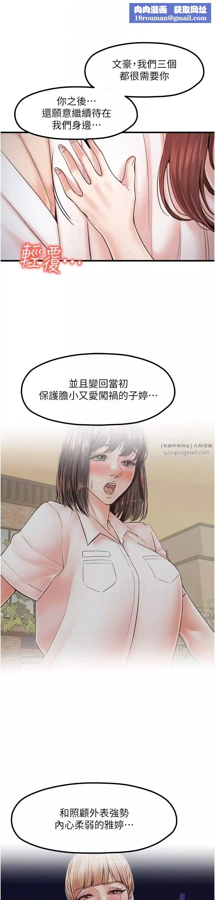 花店三母女-第33话最终话-更加复杂的亲密关係 - 图片 18