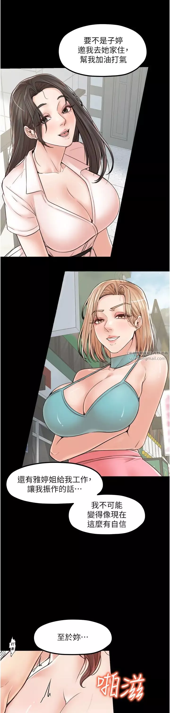 花店三母女第33話最終話-更加複雜的親密關係