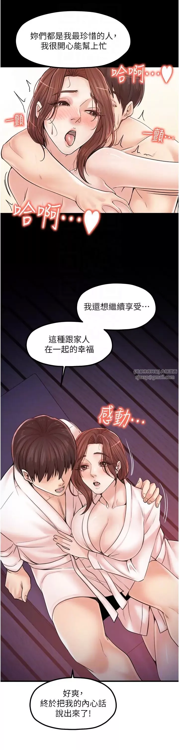 花店三母女-第33话最终话-更加复杂的亲密关係 - 图片 26