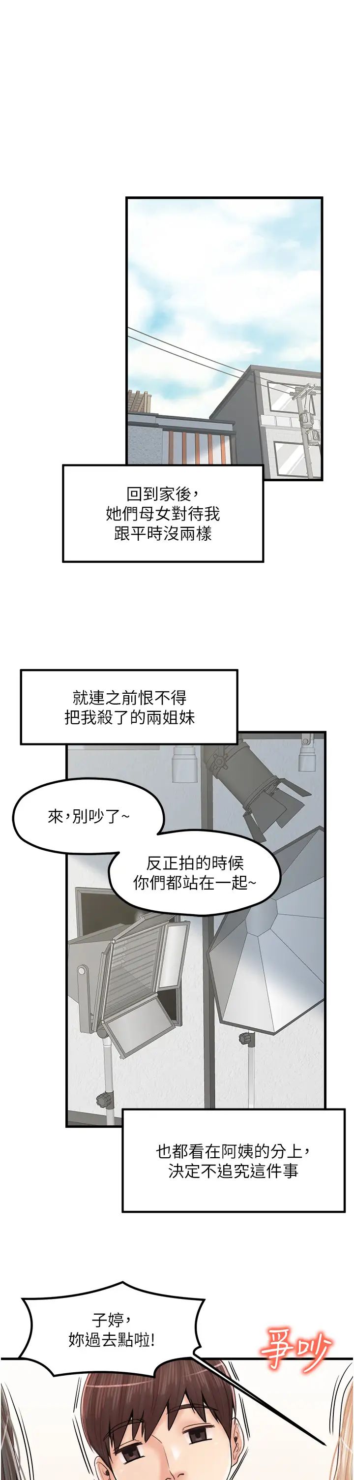 花店三母女第33话最终话-更加复杂的亲密关係