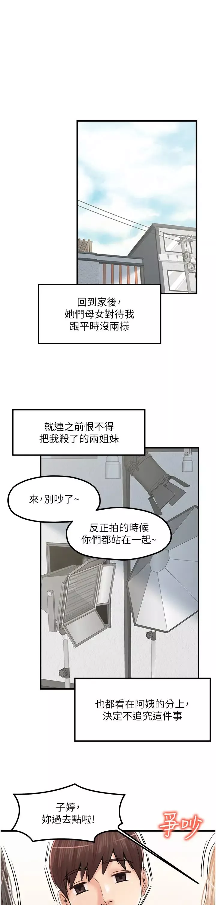 花店三母女-第33话最终话-更加复杂的亲密关係 - 图片 31