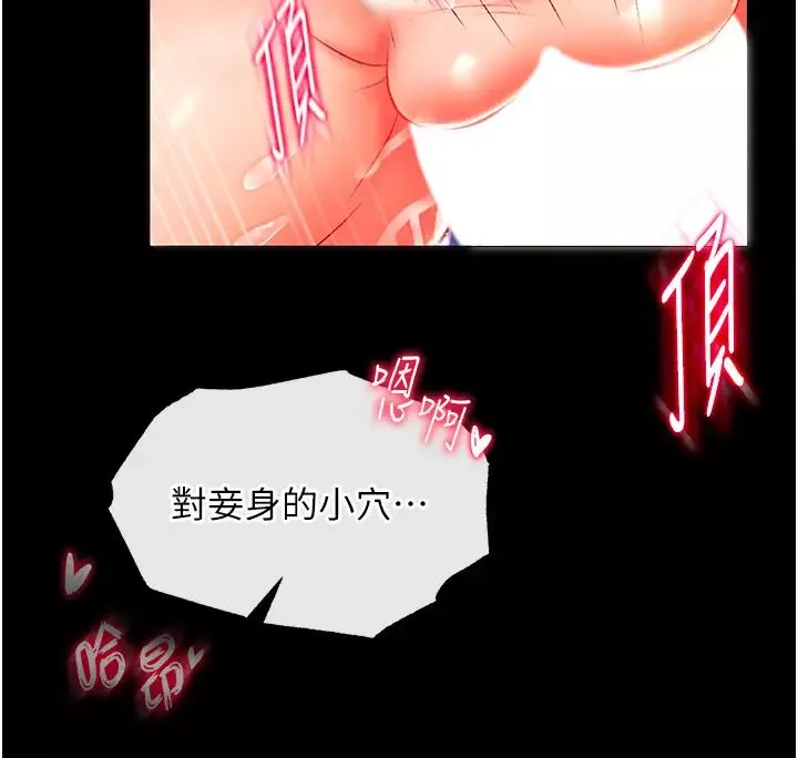 色鵰英雄传:一捅天下-第35话-唐书允的暗示 - 图片 2