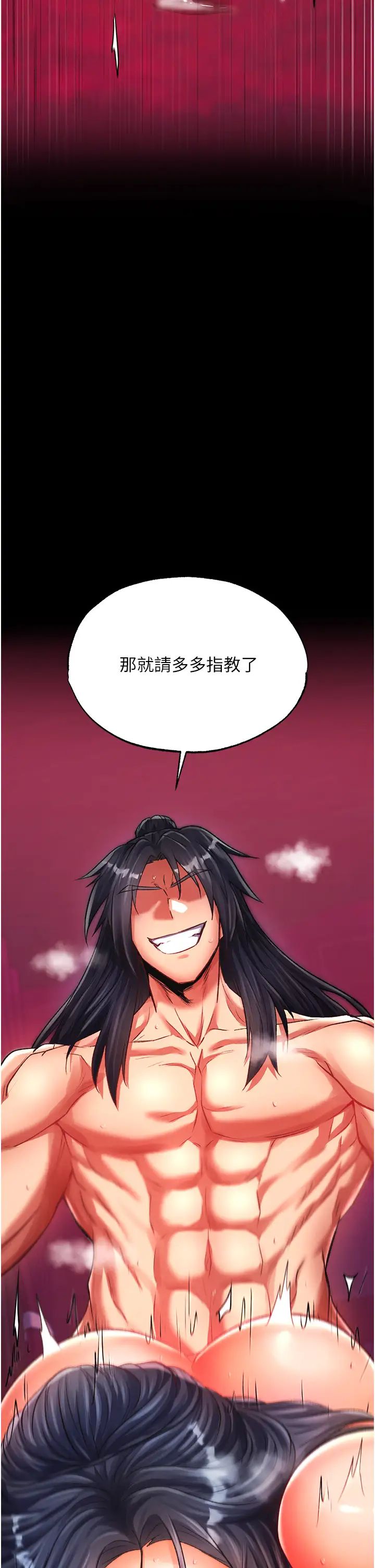 色鵰英雄传:一捅天下第35话-唐书允的暗示