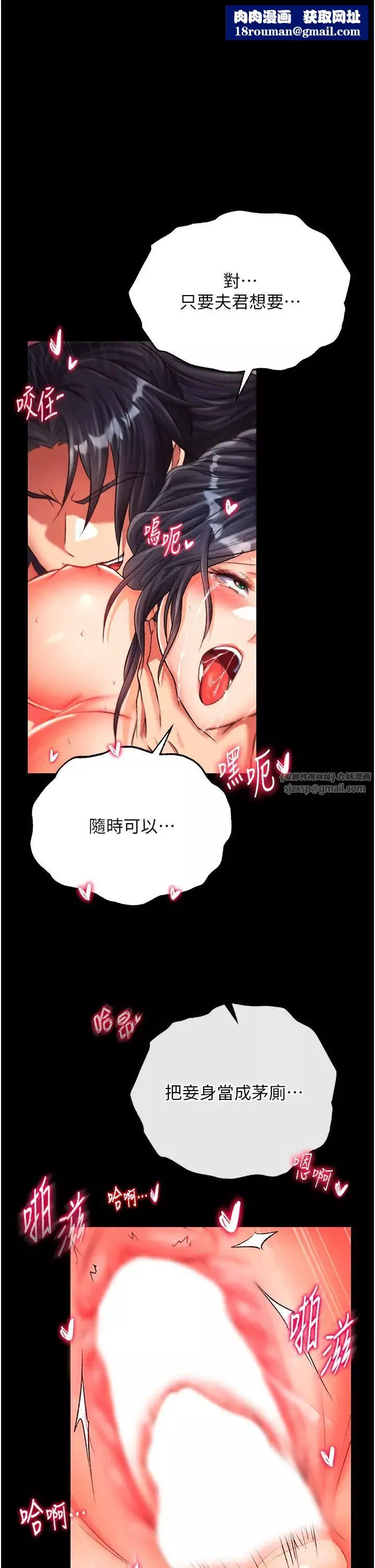 色鵰英雄傳:一捅天下第35話-唐書允的暗示