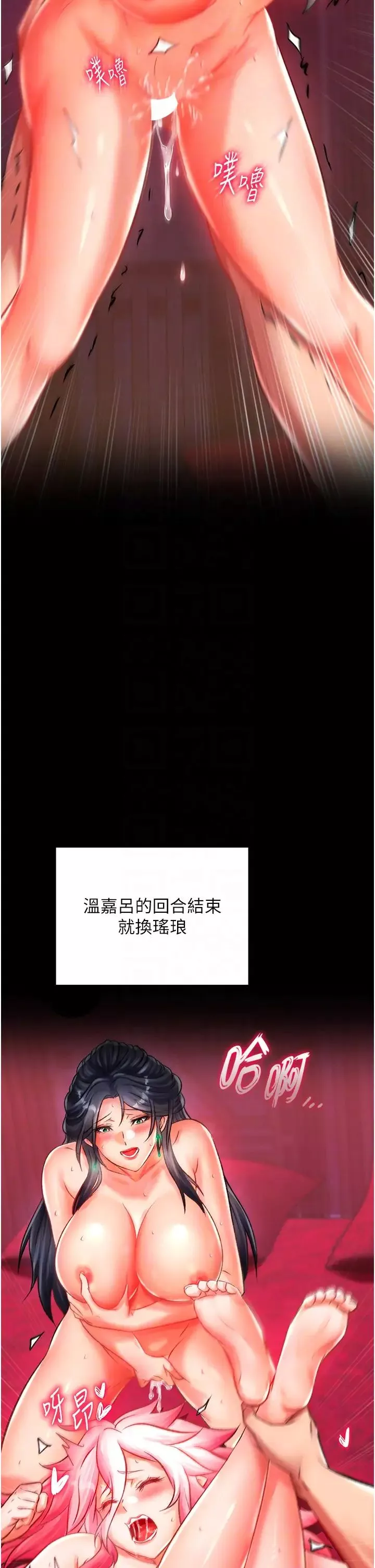 色鵰英雄传:一捅天下-第35话-唐书允的暗示 - 图片 10