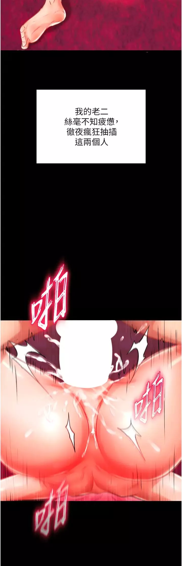 色鵰英雄傳:一捅天下第35話-唐書允的暗示