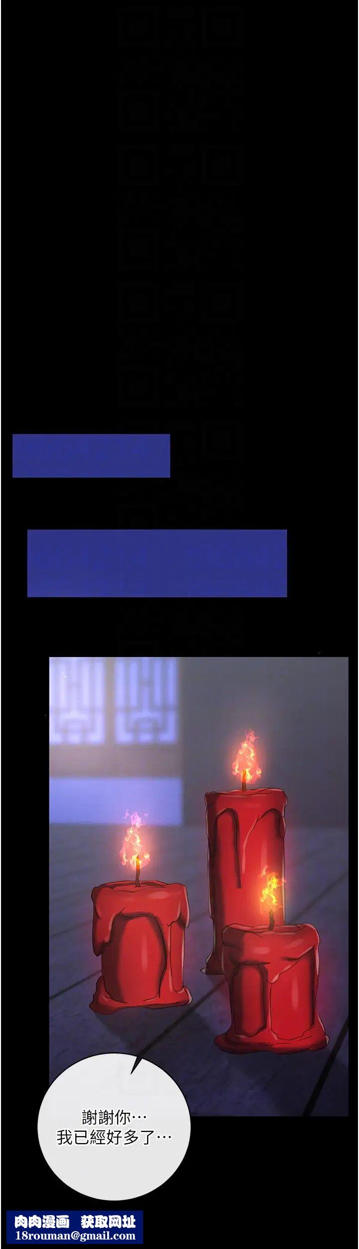 色鵰英雄传:一捅天下第35话-唐书允的暗示