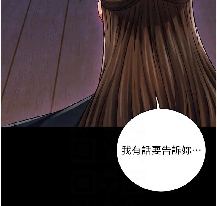 色鵰英雄传:一捅天下第35话-唐书允的暗示