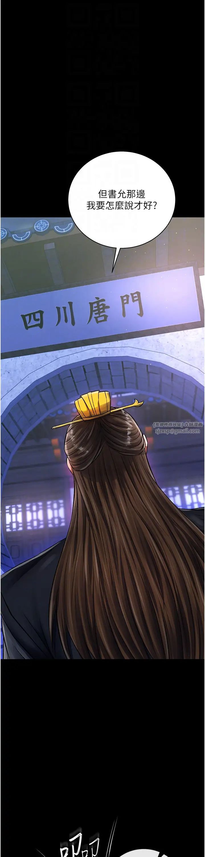 色鵰英雄传:一捅天下第35话-唐书允的暗示