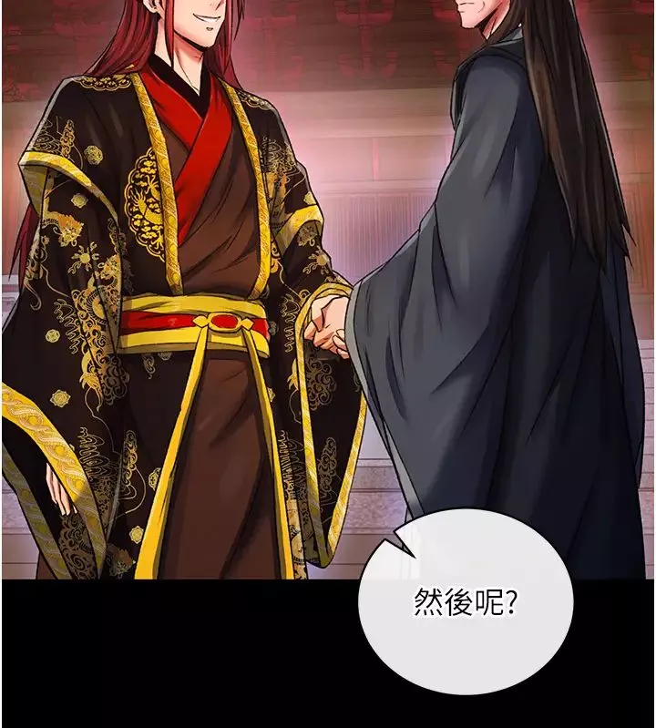 色鵰英雄傳:一捅天下第35話-唐書允的暗示