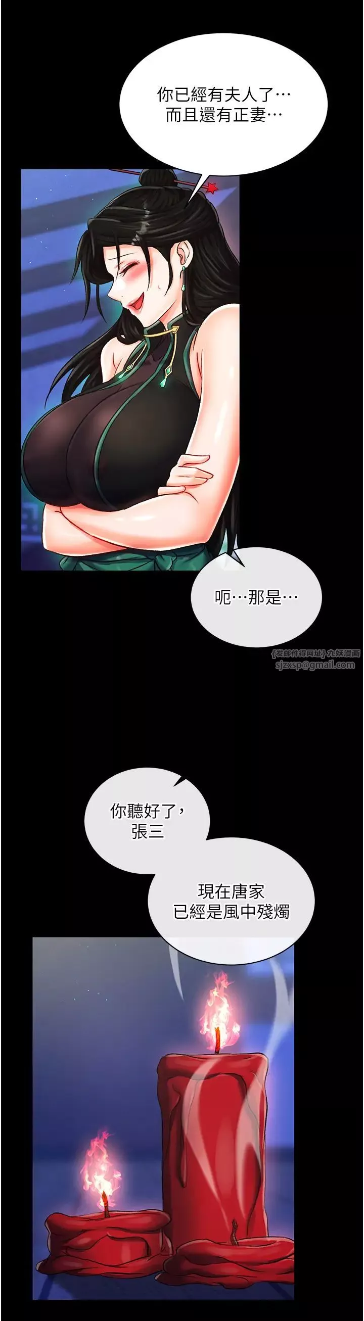 色鵰英雄传:一捅天下-第35话-唐书允的暗示 - 图片 36