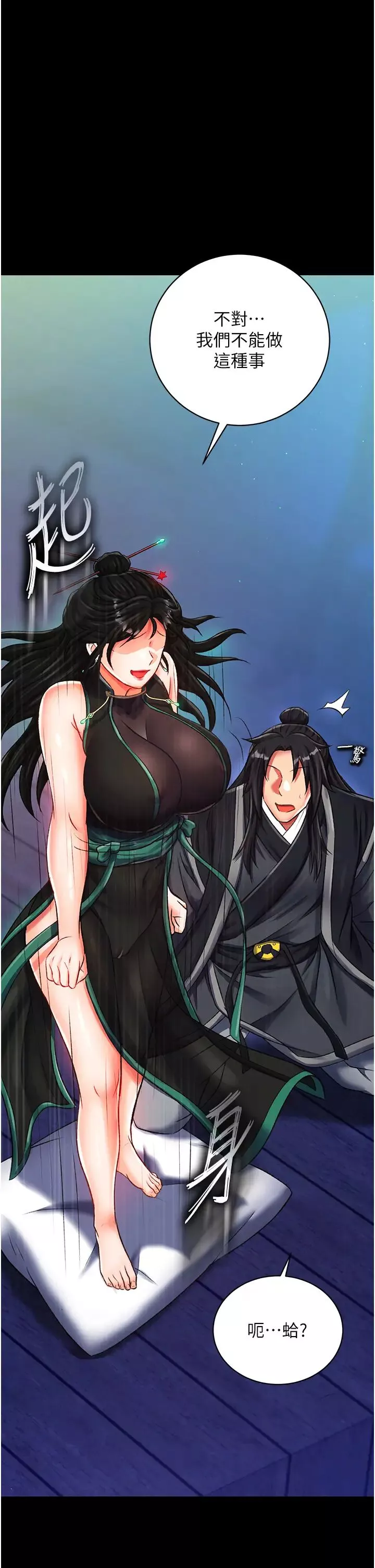 色鵰英雄传:一捅天下-第35话-唐书允的暗示 - 图片 35