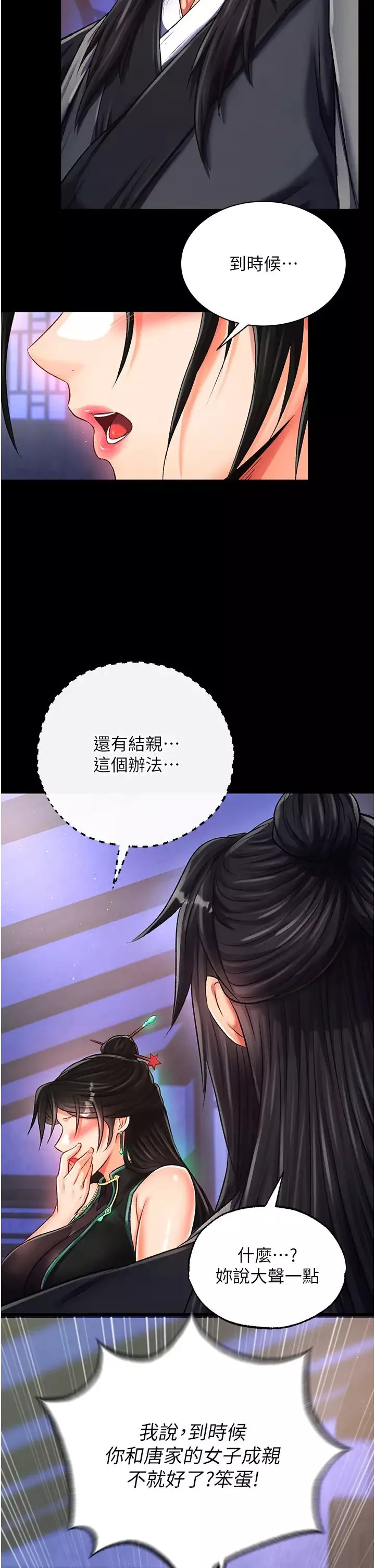 色鵰英雄传:一捅天下-第35话-唐书允的暗示 - 图片 41
