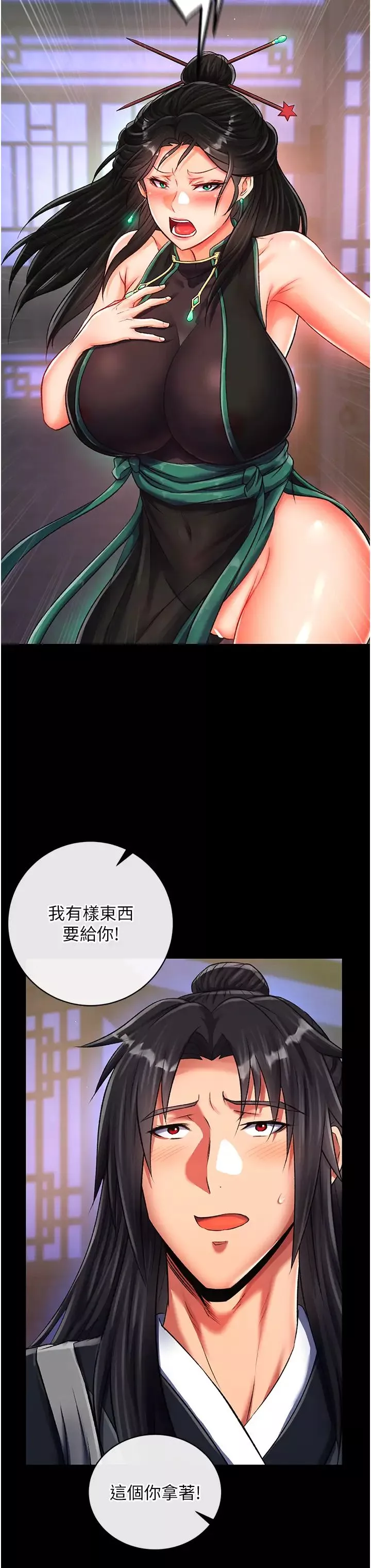 色鵰英雄传:一捅天下-第35话-唐书允的暗示 - 图片 42