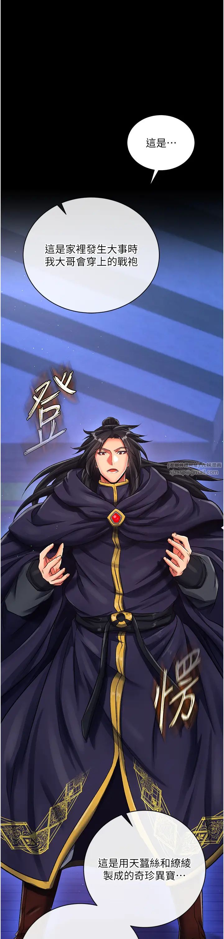 色鵰英雄传:一捅天下第35话-唐书允的暗示