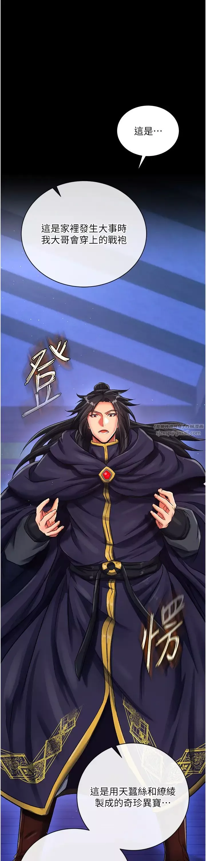 色鵰英雄传:一捅天下-第35话-唐书允的暗示 - 图片 43
