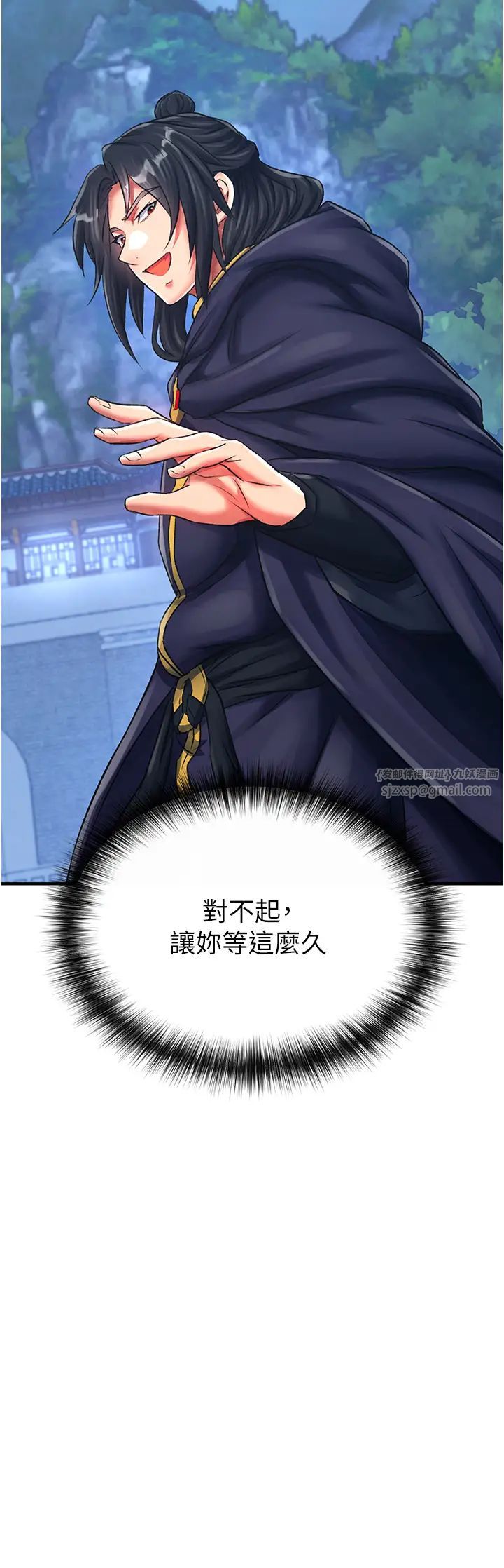 色鵰英雄传:一捅天下第35话-唐书允的暗示