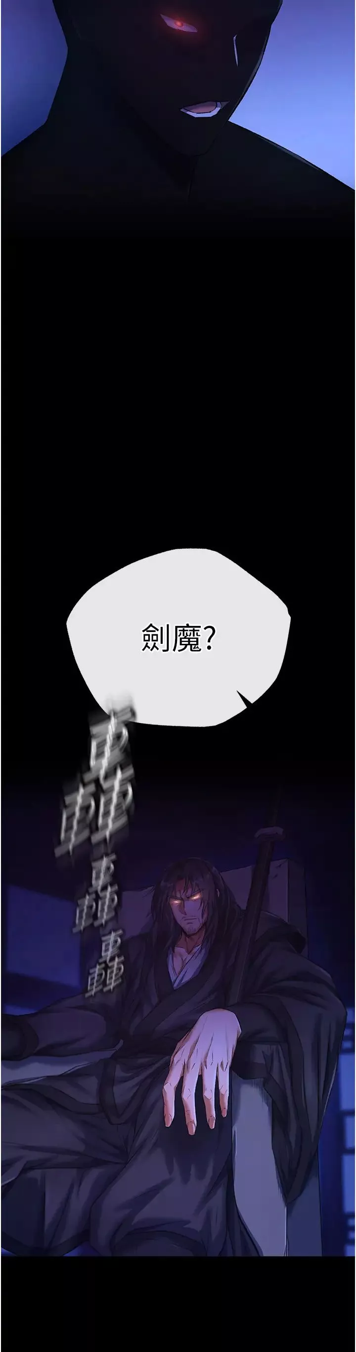 色鵰英雄傳:一捅天下第35話-唐書允的暗示