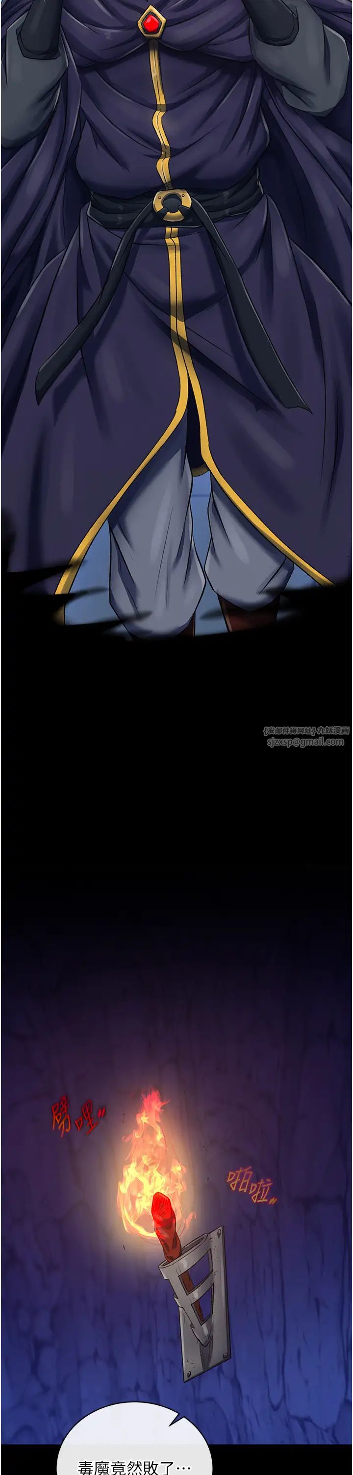 色鵰英雄传:一捅天下第35话-唐书允的暗示