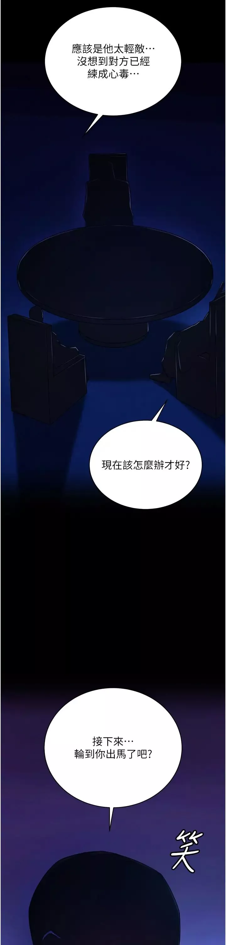 色鵰英雄傳:一捅天下第35話-唐書允的暗示