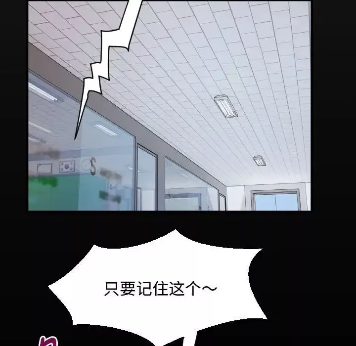私密的牵绊第1話