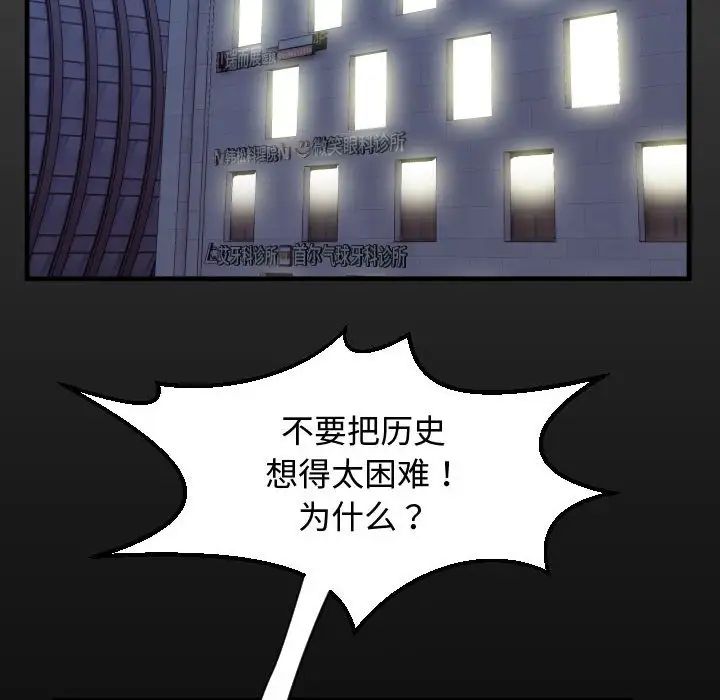 私密的牵绊第1話