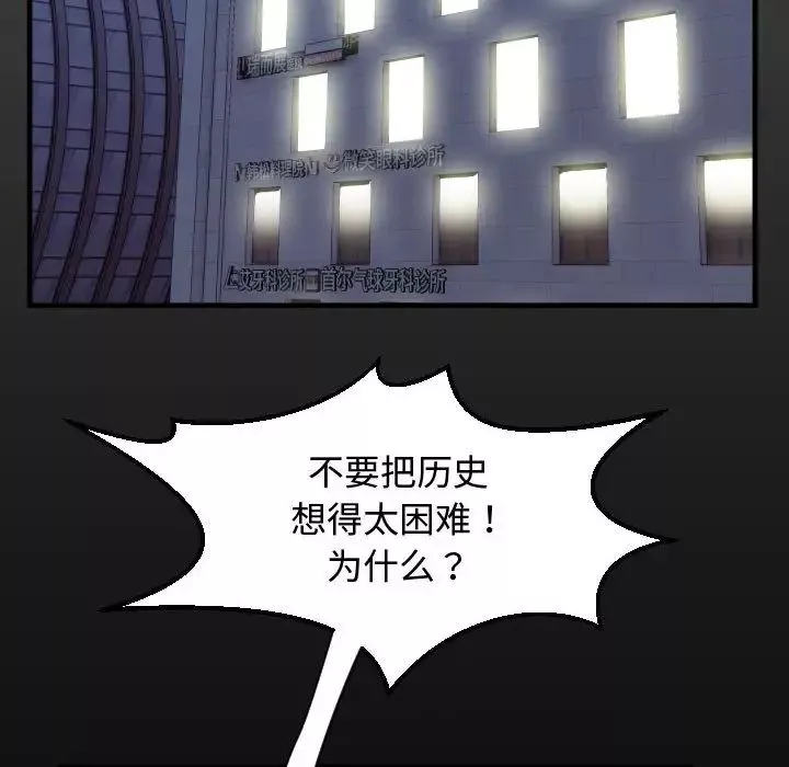 私密的牵绊-第1话 - 图片 8