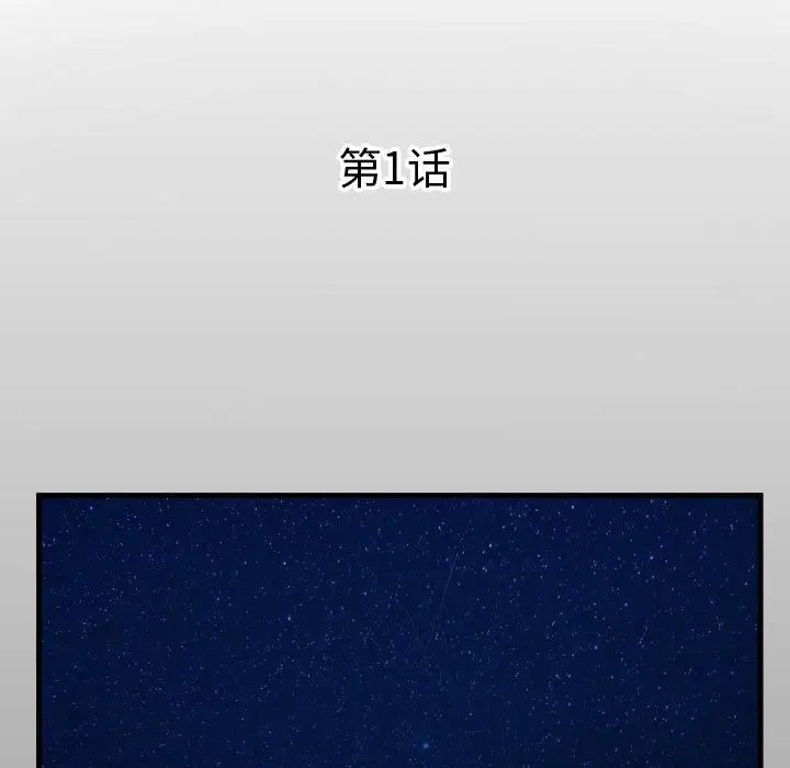 私密的牵绊第1話